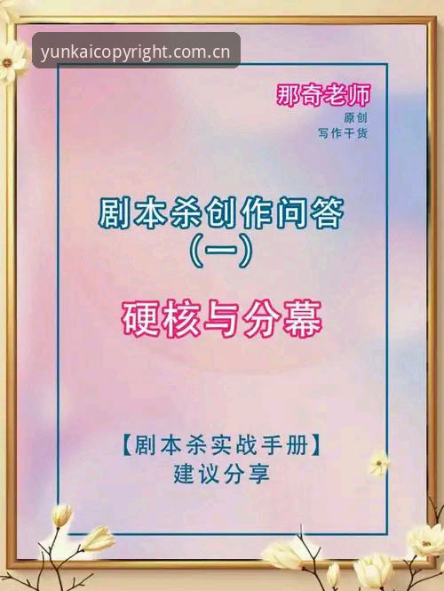 云开官方原创声明版数据教程：从下载到实战的硬核指南